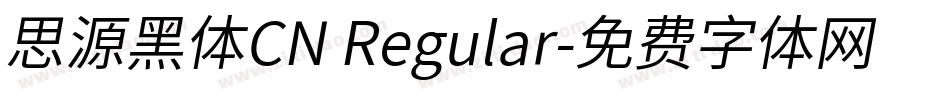 思源黑体CN Regular字体转换